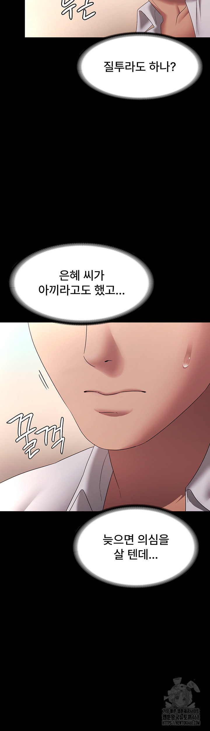 the-chairmans-wife-raw-chap-40-31
