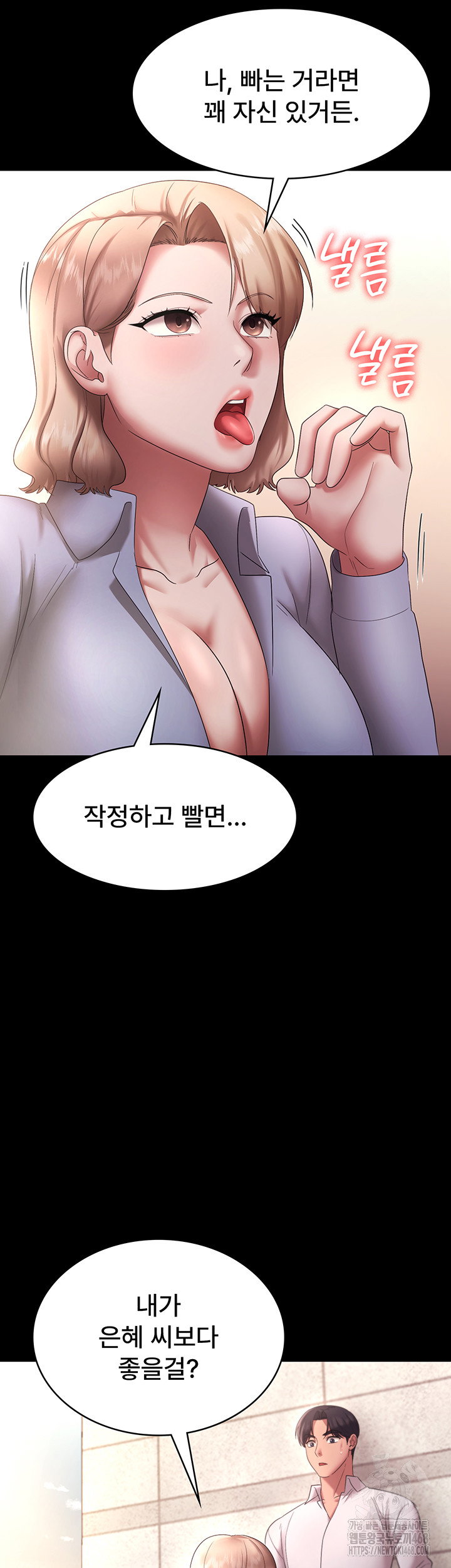 the-chairmans-wife-raw-chap-40-32