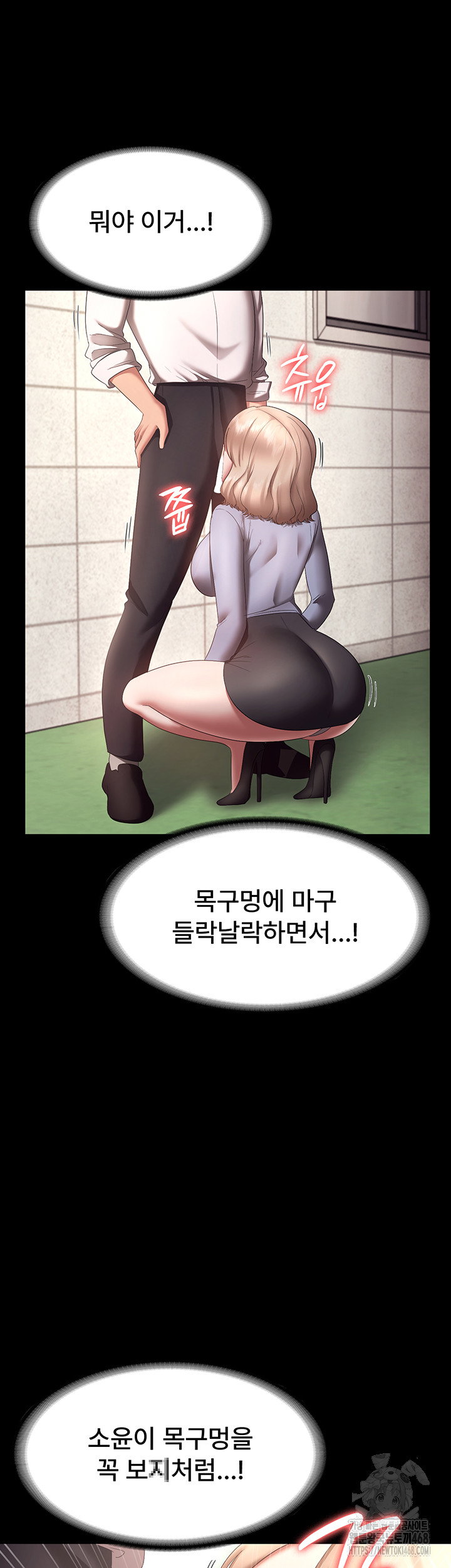 the-chairmans-wife-raw-chap-40-51