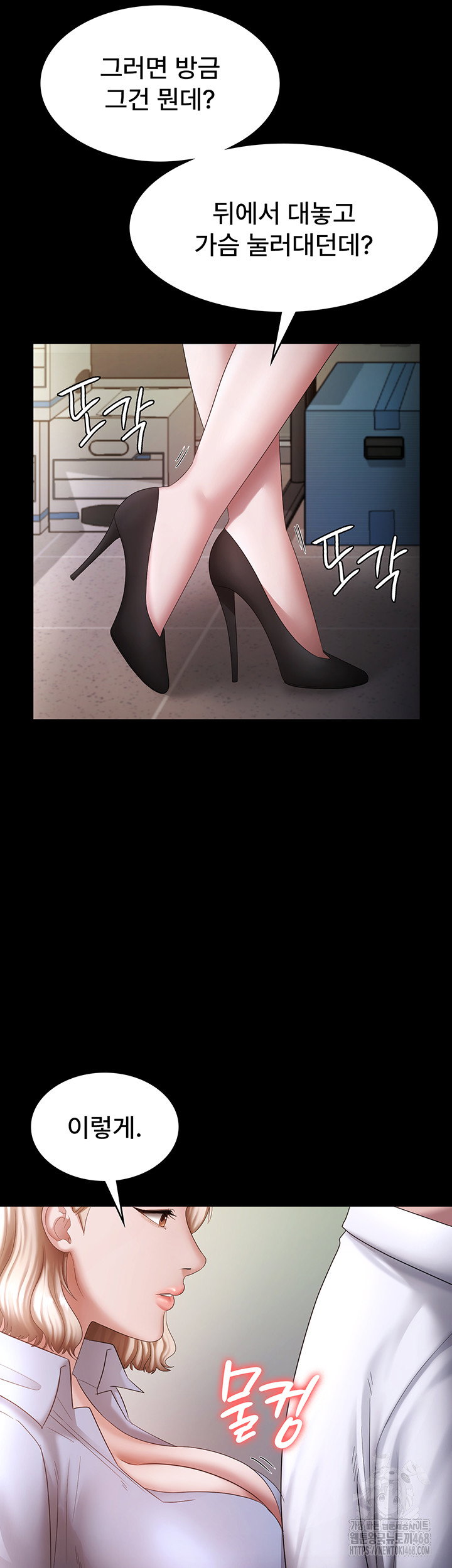the-chairmans-wife-raw-chap-40-6