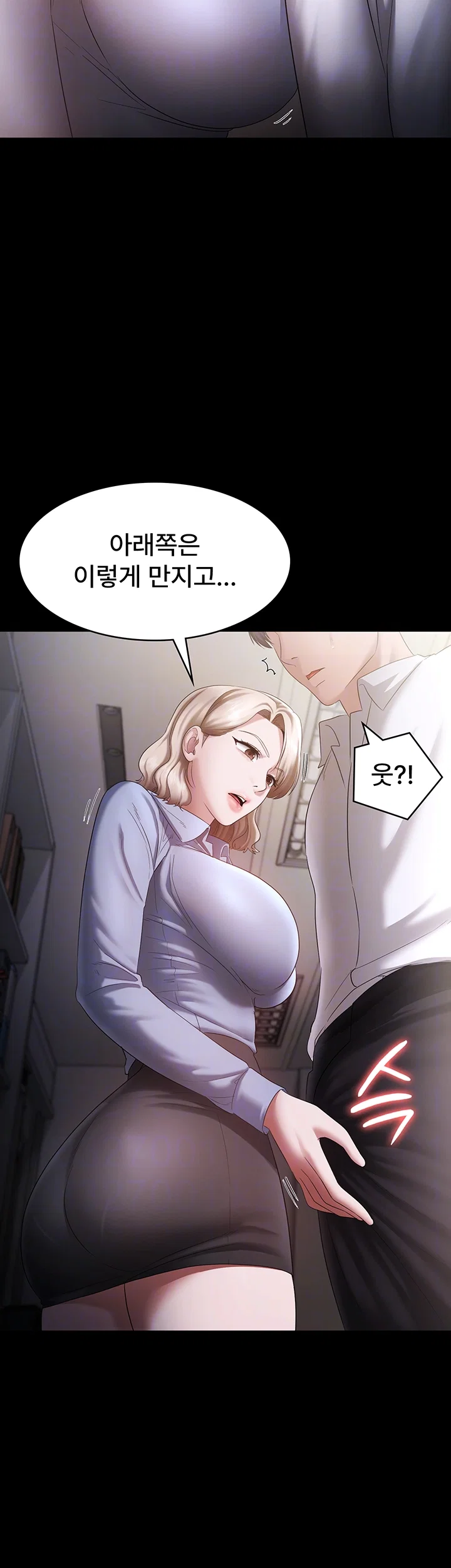 the-chairmans-wife-raw-chap-40-7