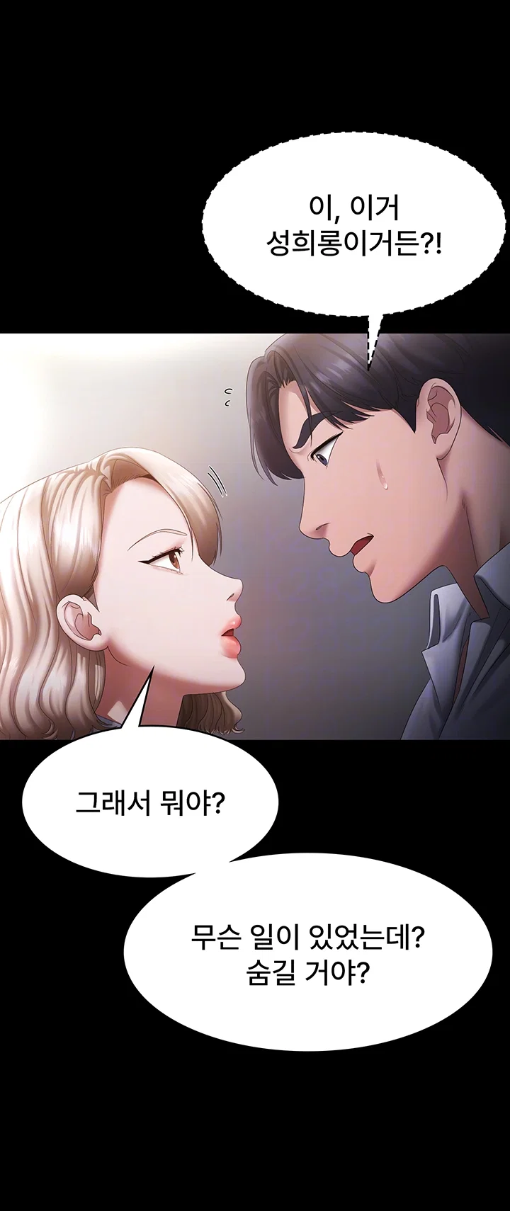 the-chairmans-wife-raw-chap-40-8
