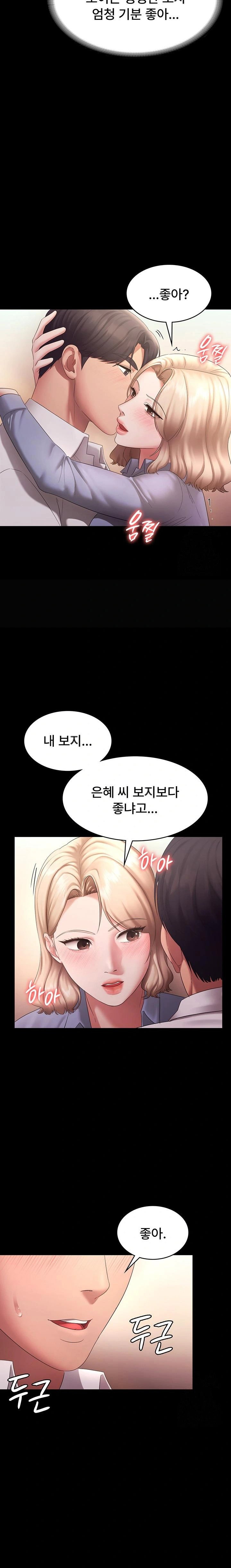 the-chairmans-wife-raw-chap-41-13