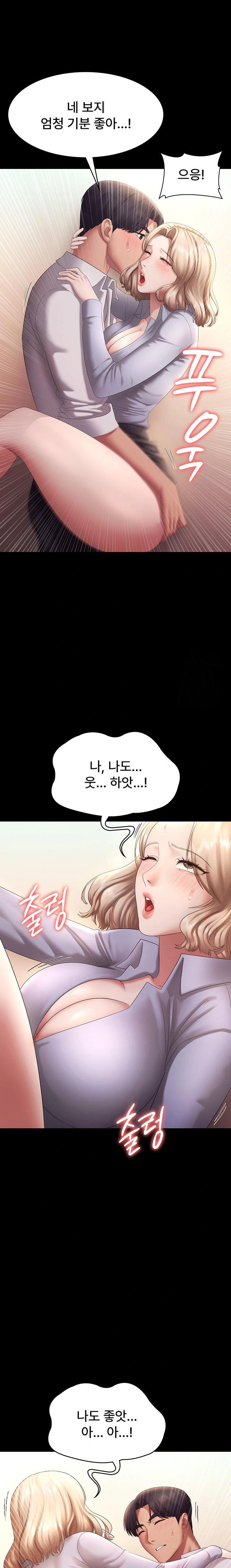 the-chairmans-wife-raw-chap-41-14