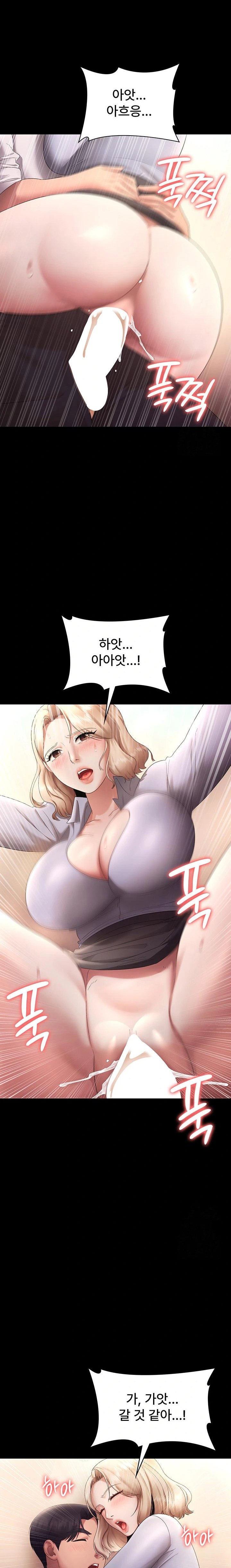the-chairmans-wife-raw-chap-41-16