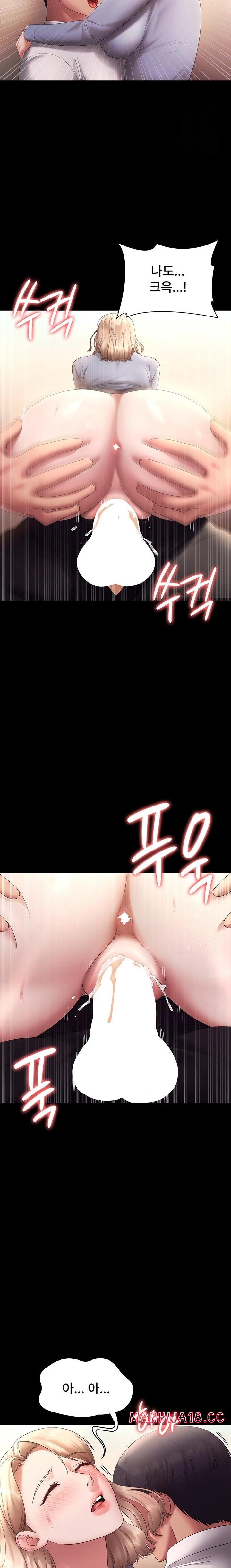 the-chairmans-wife-raw-chap-41-17