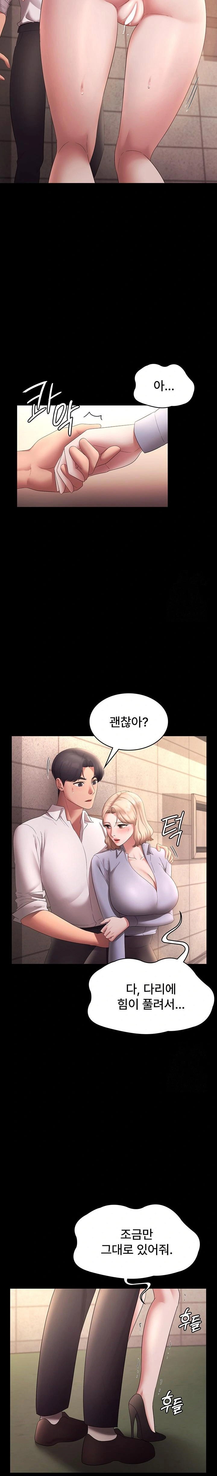 the-chairmans-wife-raw-chap-41-20