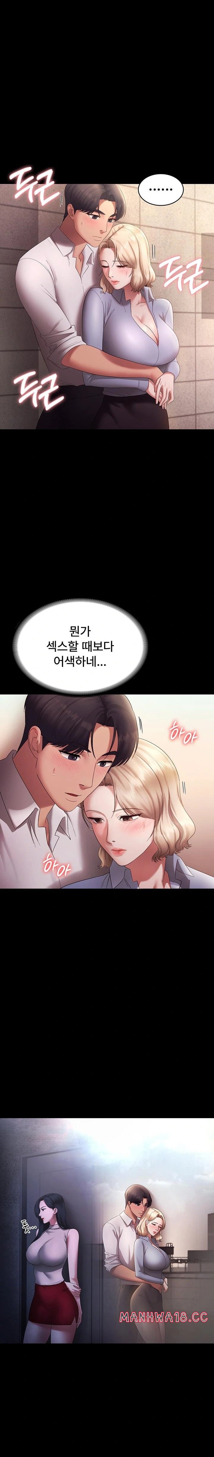 the-chairmans-wife-raw-chap-41-21