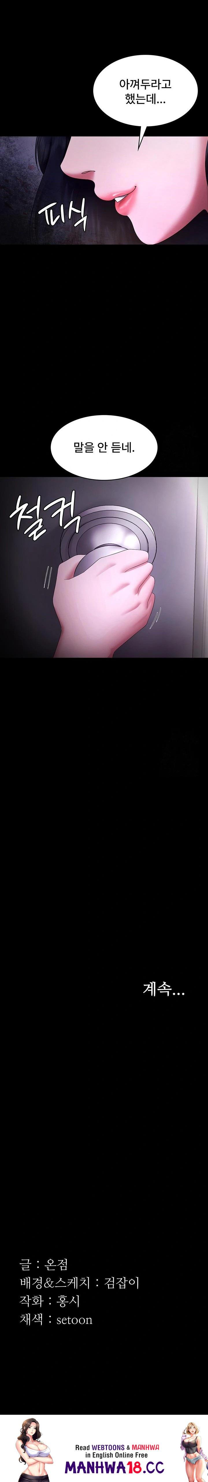 the-chairmans-wife-raw-chap-41-22