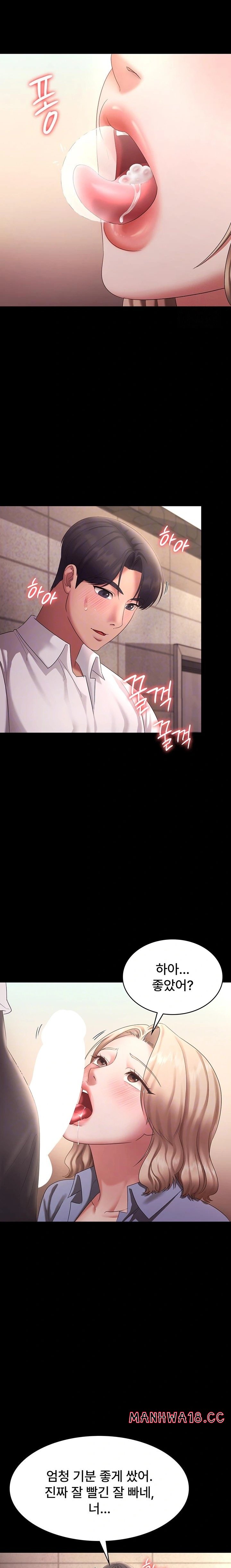 the-chairmans-wife-raw-chap-41-5