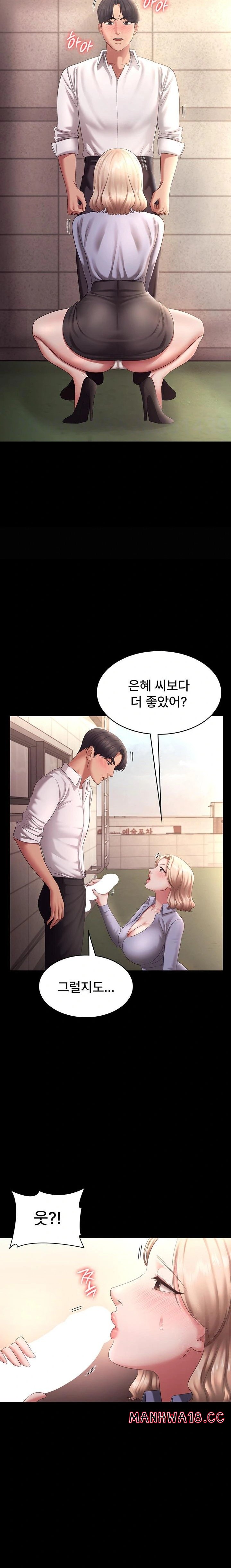 the-chairmans-wife-raw-chap-41-6