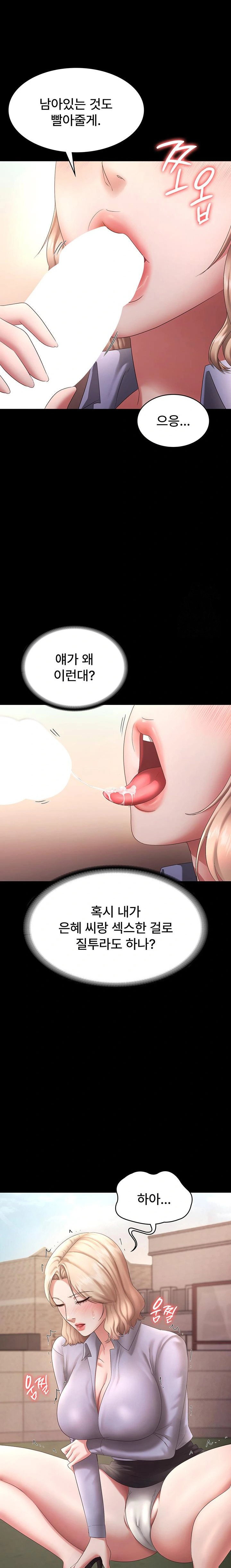 the-chairmans-wife-raw-chap-41-7