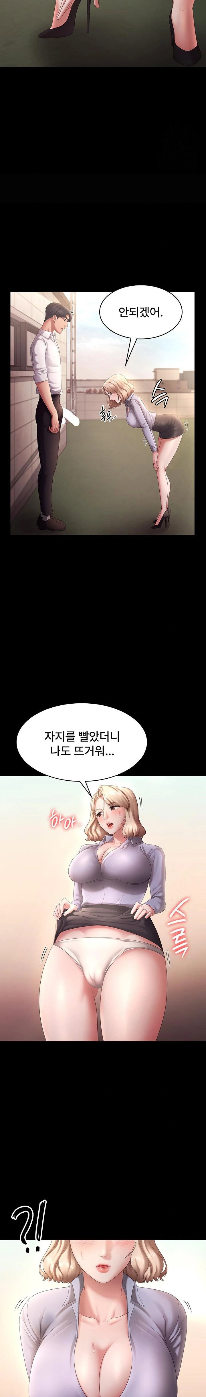 the-chairmans-wife-raw-chap-41-8