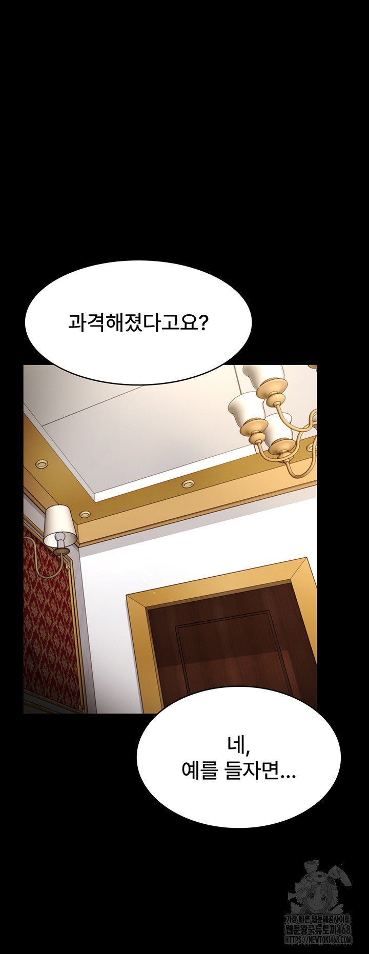 the-chairmans-wife-raw-chap-43-14