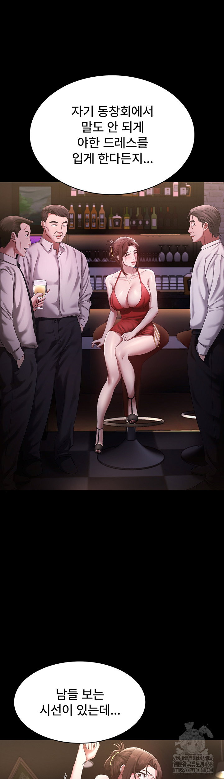 the-chairmans-wife-raw-chap-43-15