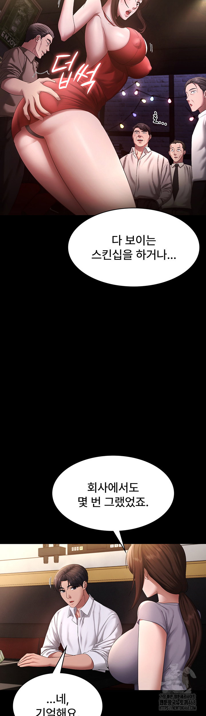 the-chairmans-wife-raw-chap-43-16