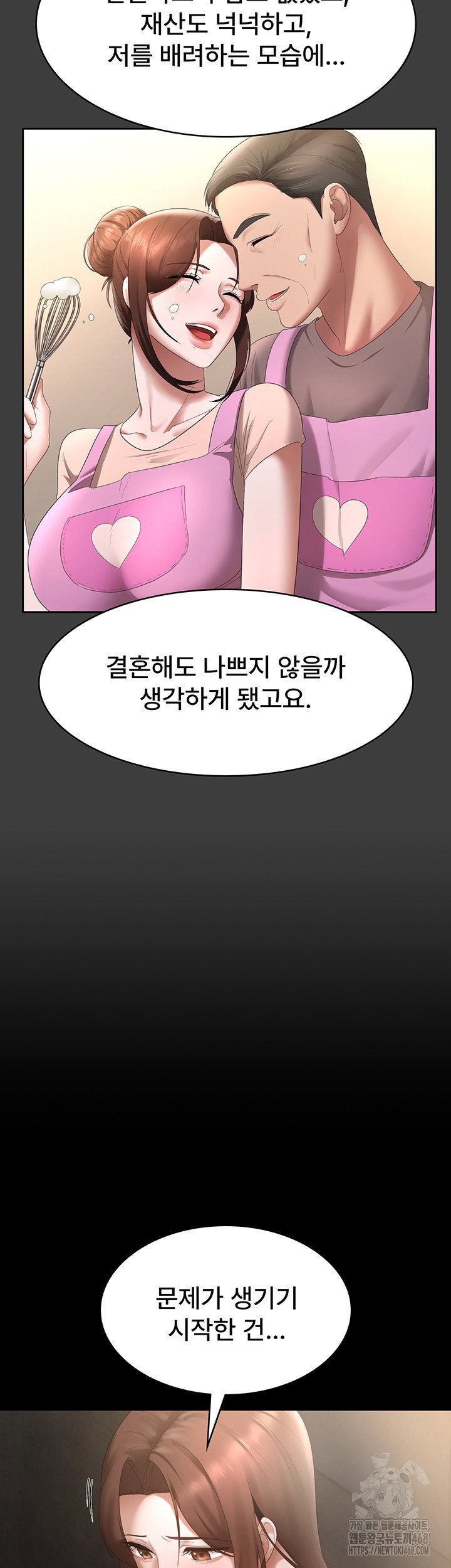 the-chairmans-wife-raw-chap-43-1