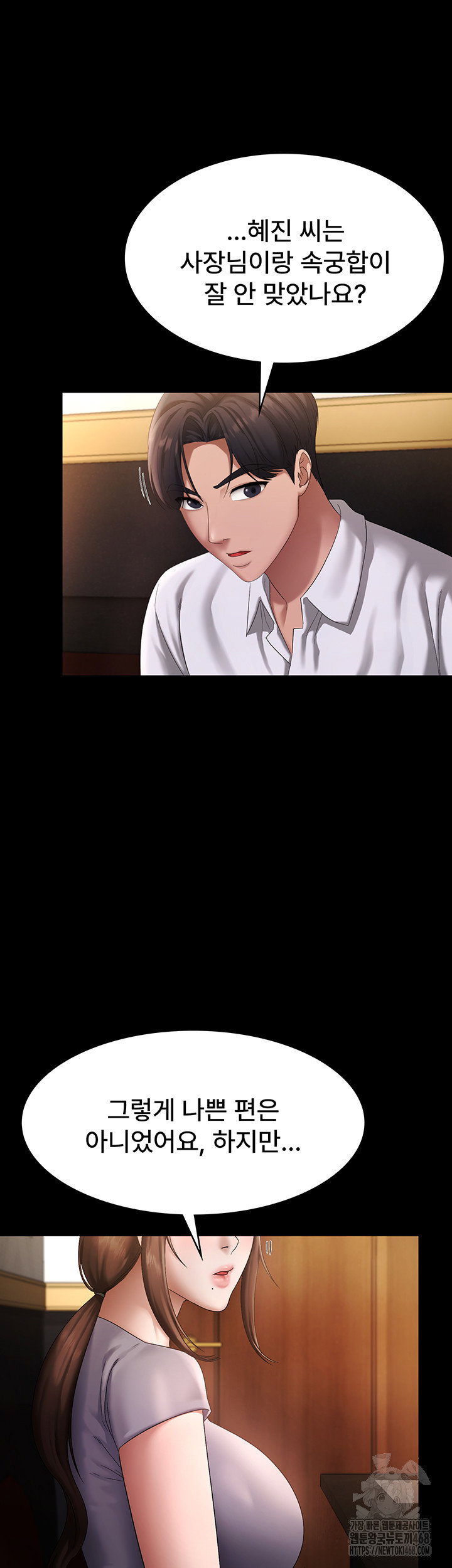 the-chairmans-wife-raw-chap-43-23