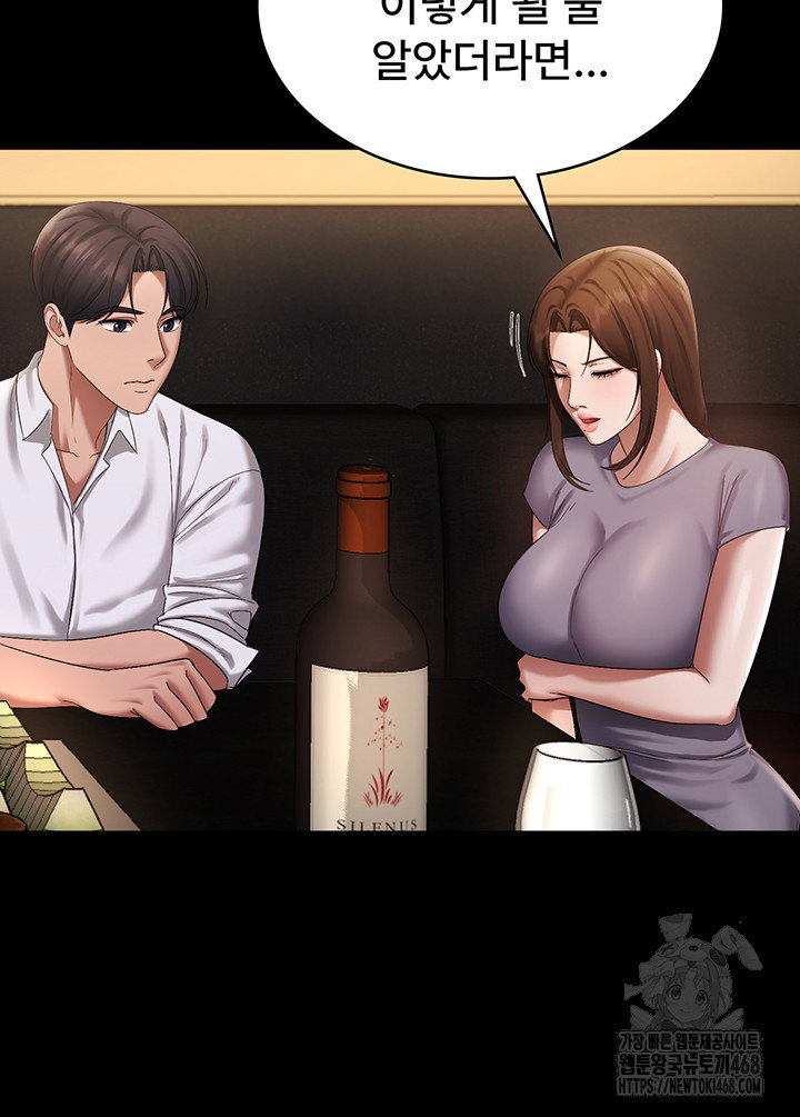 the-chairmans-wife-raw-chap-43-26