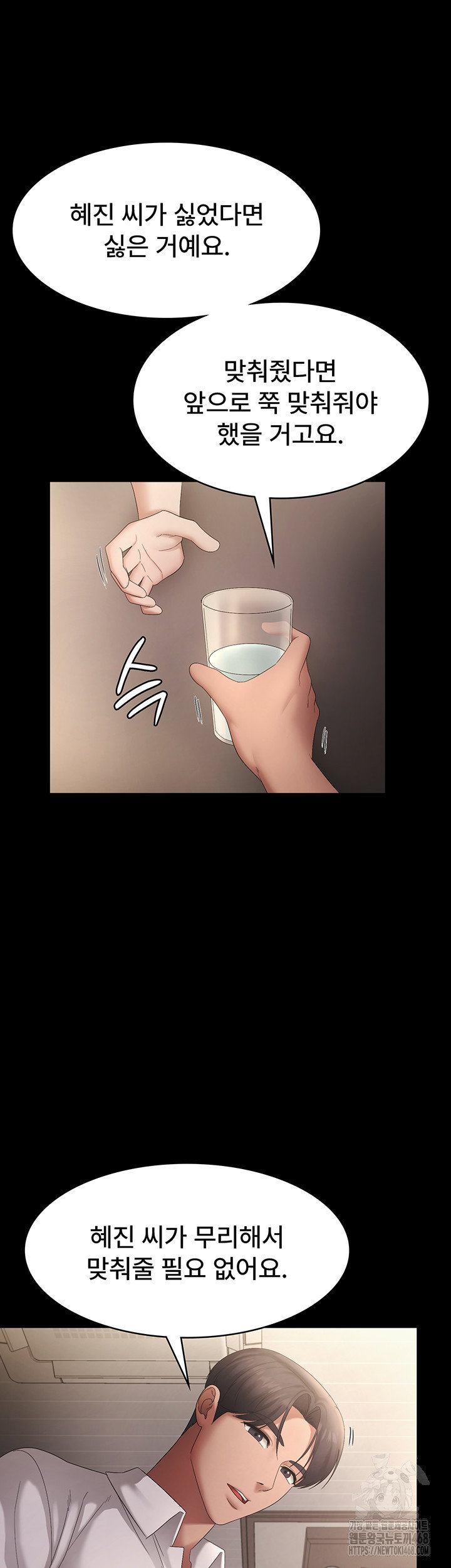 the-chairmans-wife-raw-chap-43-37
