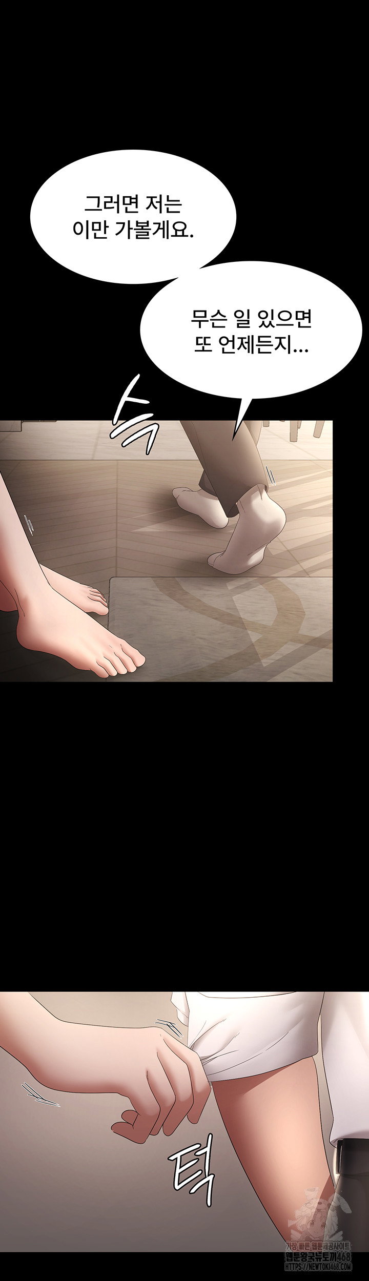 the-chairmans-wife-raw-chap-43-43