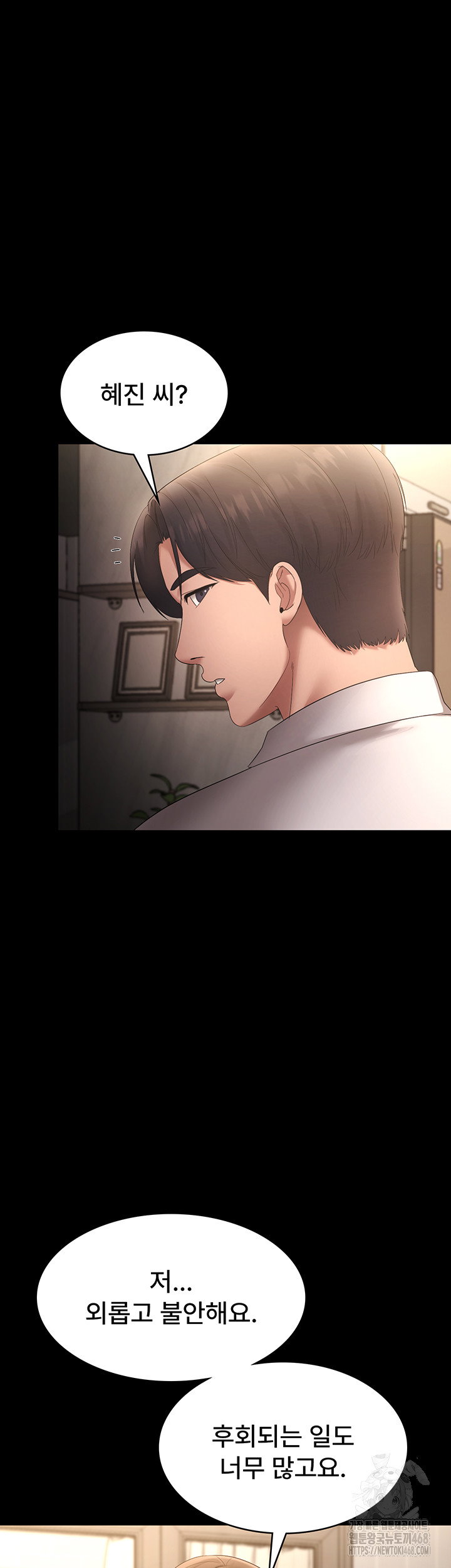 the-chairmans-wife-raw-chap-43-44