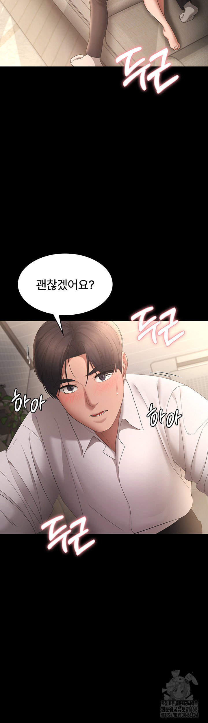 the-chairmans-wife-raw-chap-43-49