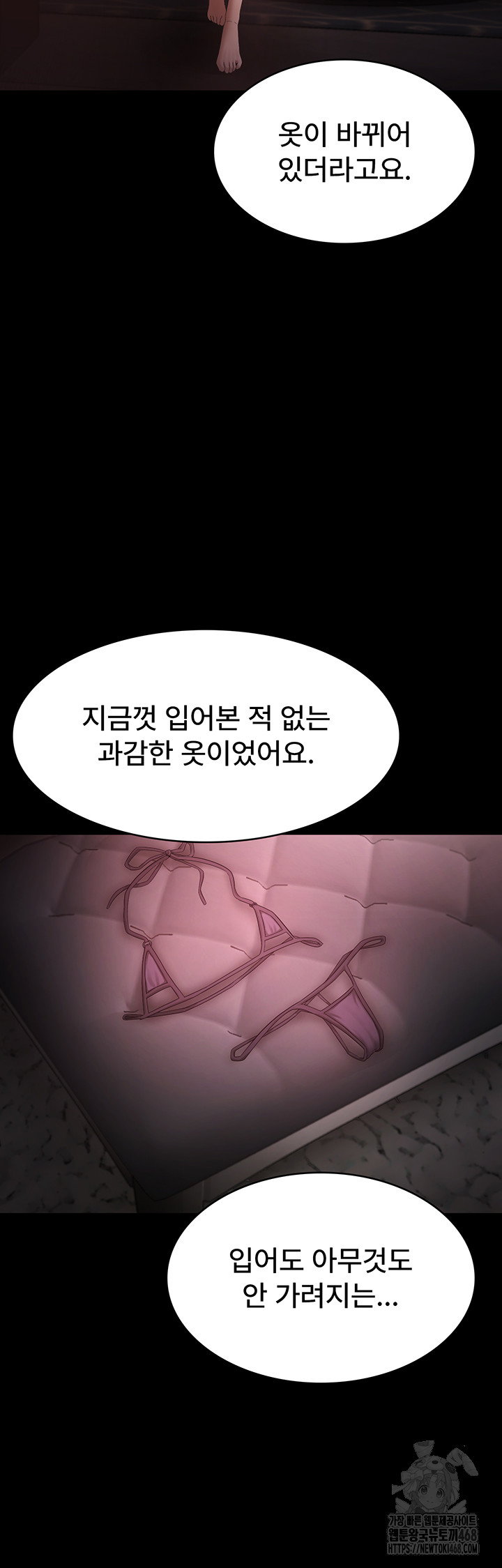 the-chairmans-wife-raw-chap-43-6