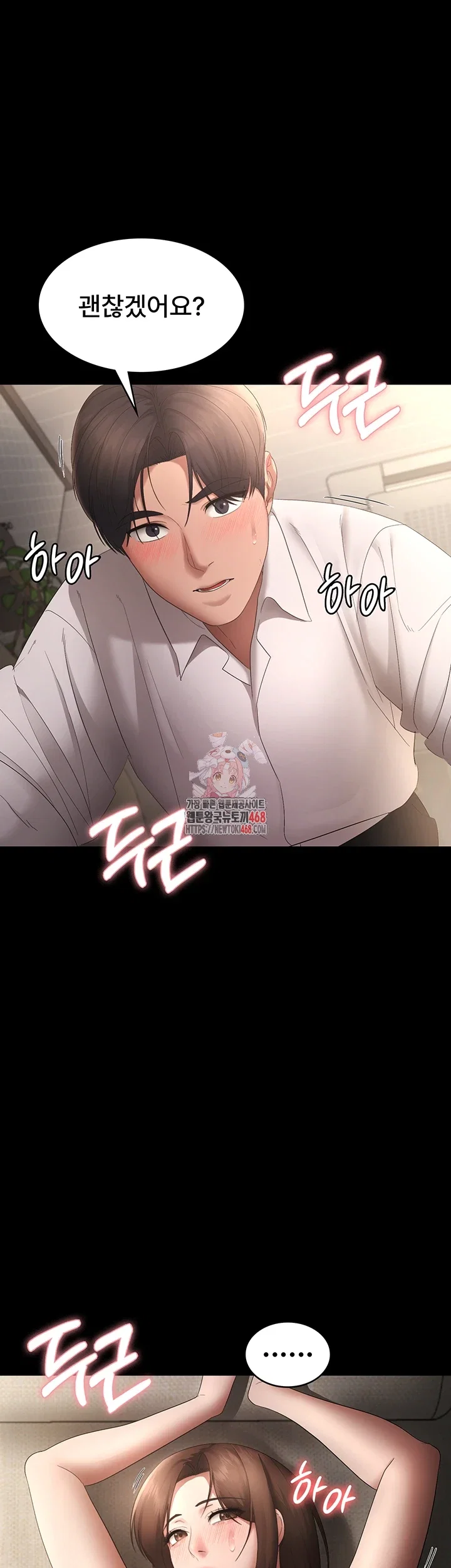 the-chairmans-wife-raw-chap-44-0