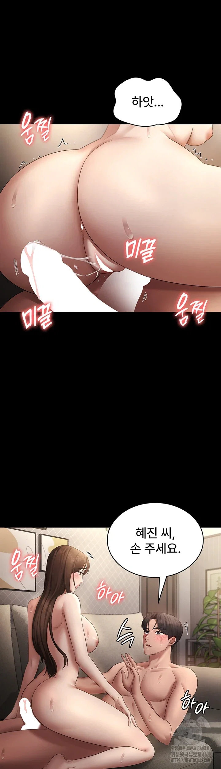 the-chairmans-wife-raw-chap-44-42