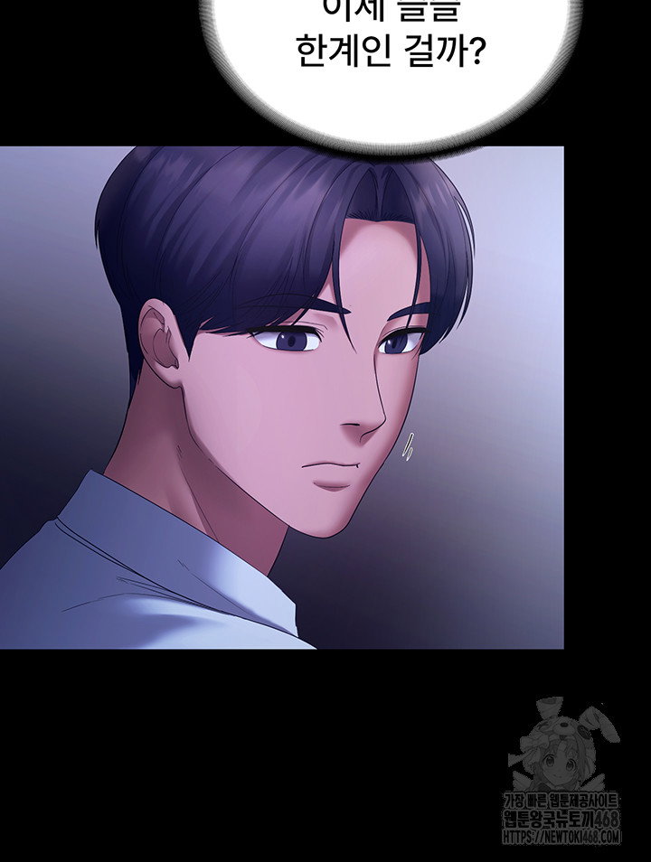 the-chairmans-wife-raw-chap-45-25