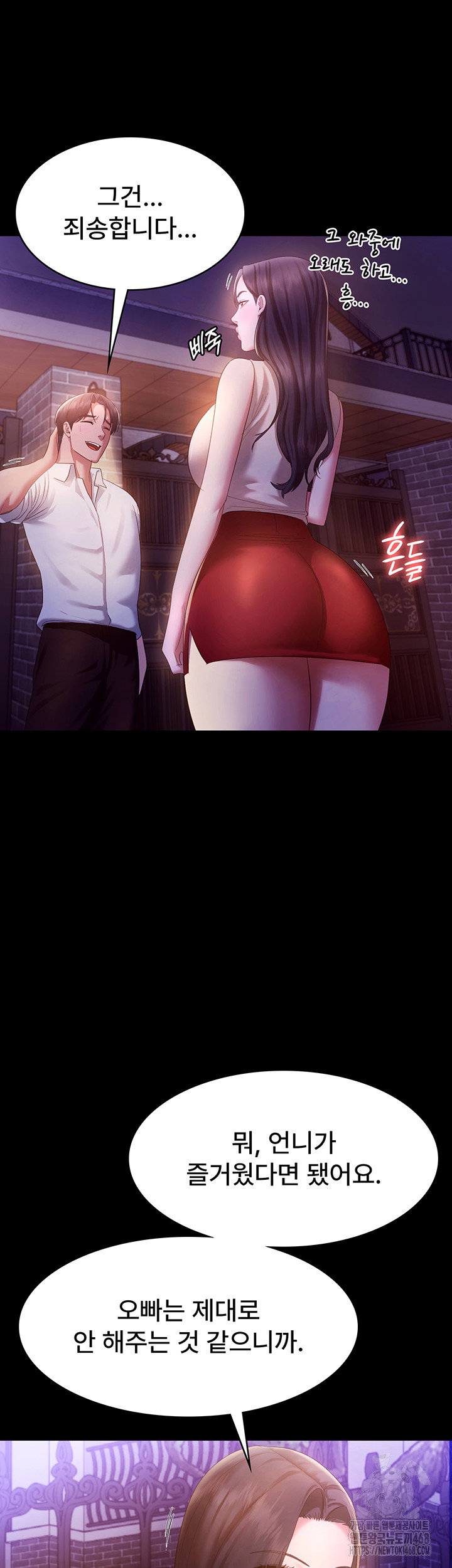 the-chairmans-wife-raw-chap-45-33