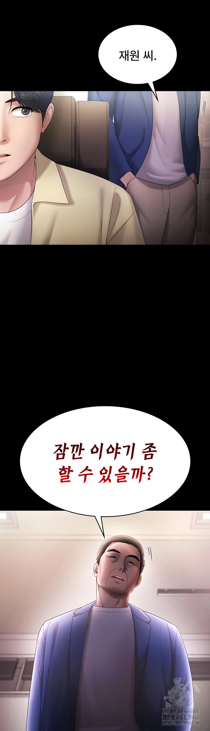 the-chairmans-wife-raw-chap-45-48
