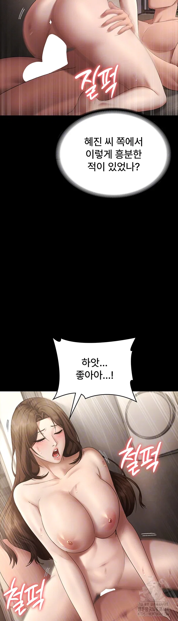 the-chairmans-wife-raw-chap-45-7