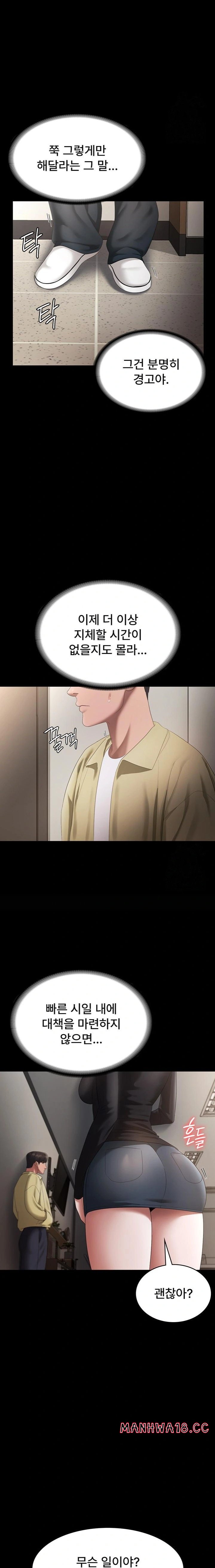 the-chairmans-wife-raw-chap-46-9