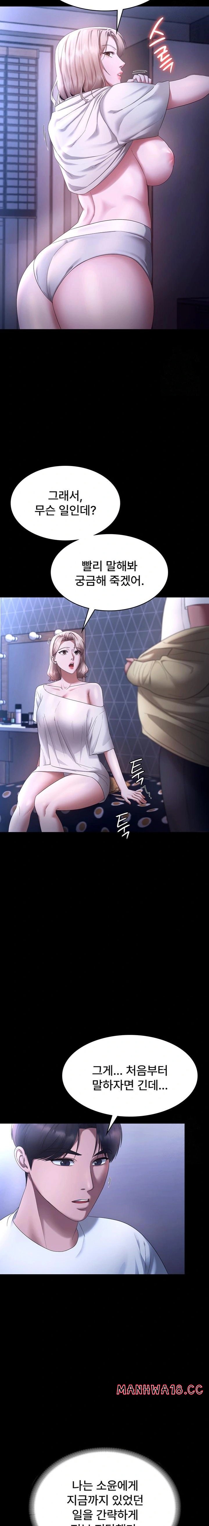 the-chairmans-wife-raw-chap-46-16