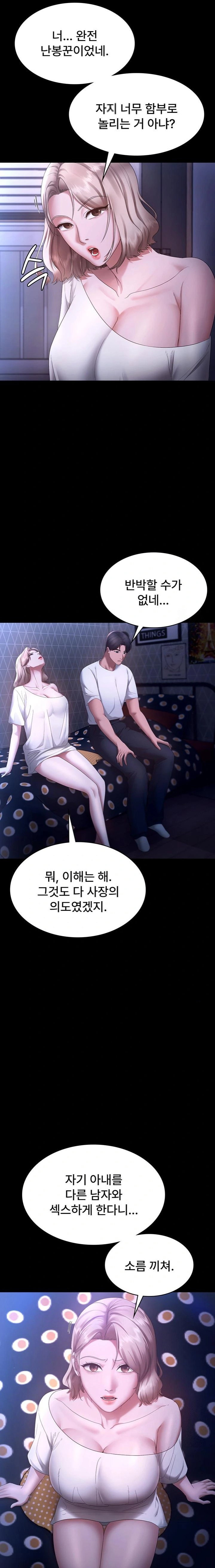 the-chairmans-wife-raw-chap-46-18
