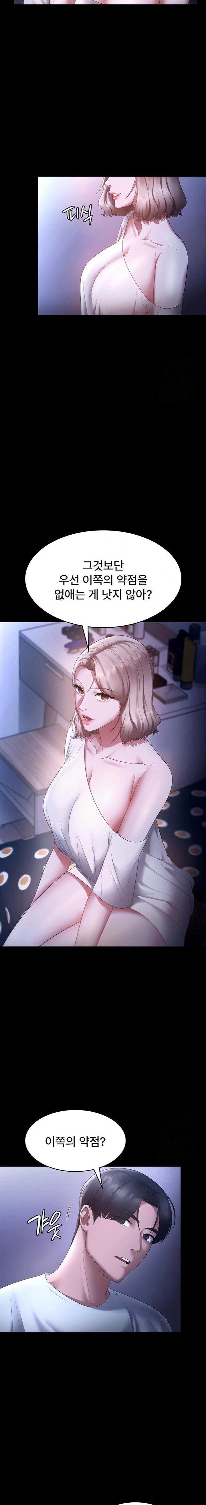 the-chairmans-wife-raw-chap-46-20