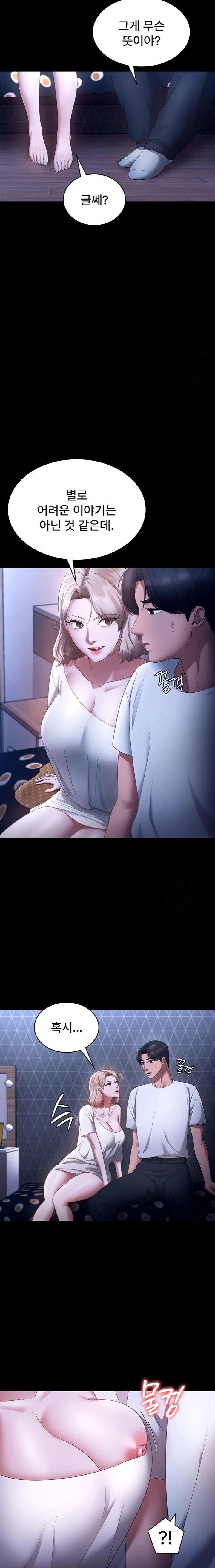 the-chairmans-wife-raw-chap-46-21