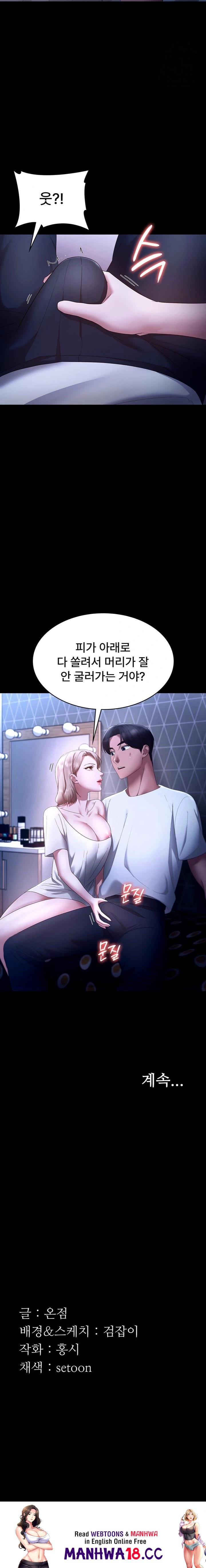the-chairmans-wife-raw-chap-46-22