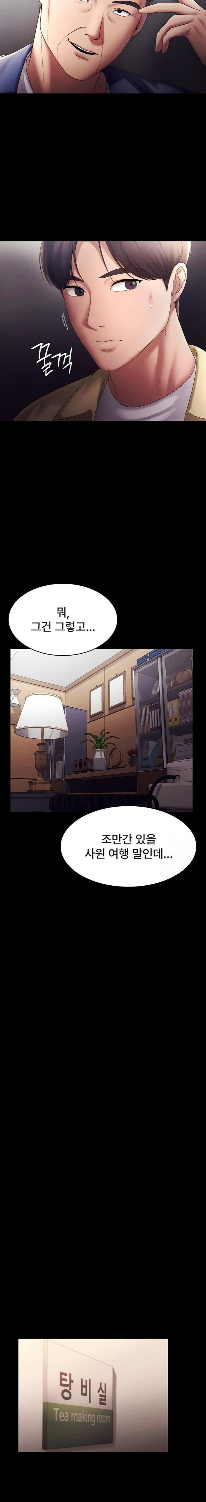 the-chairmans-wife-raw-chap-46-8
