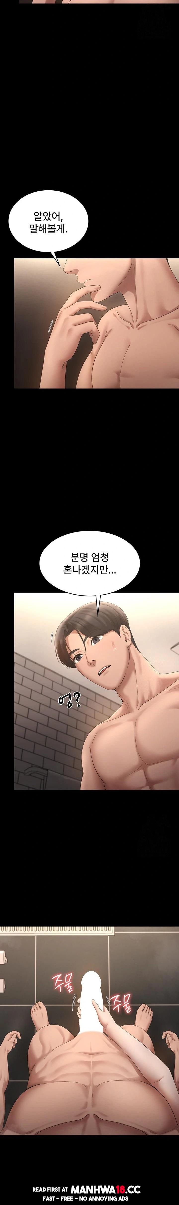 the-chairmans-wife-raw-chap-48-17