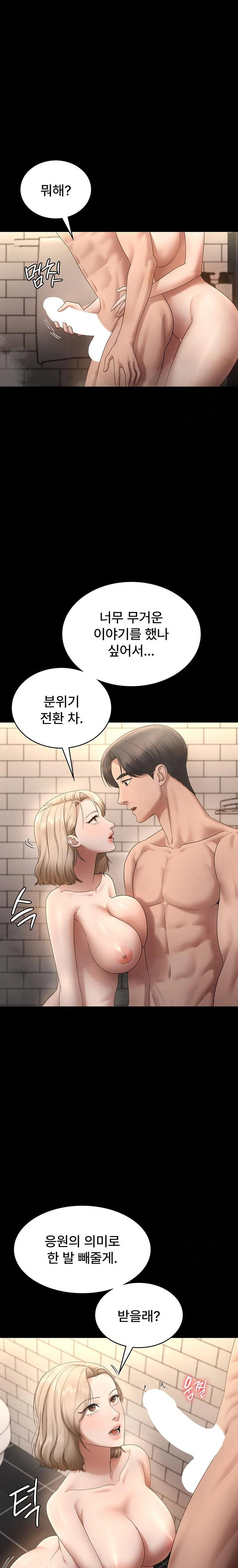 the-chairmans-wife-raw-chap-48-18