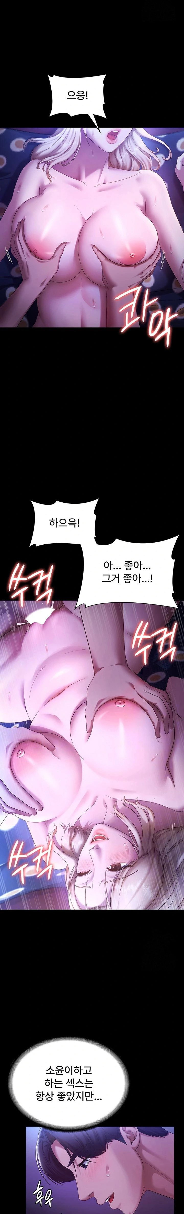 the-chairmans-wife-raw-chap-48-2