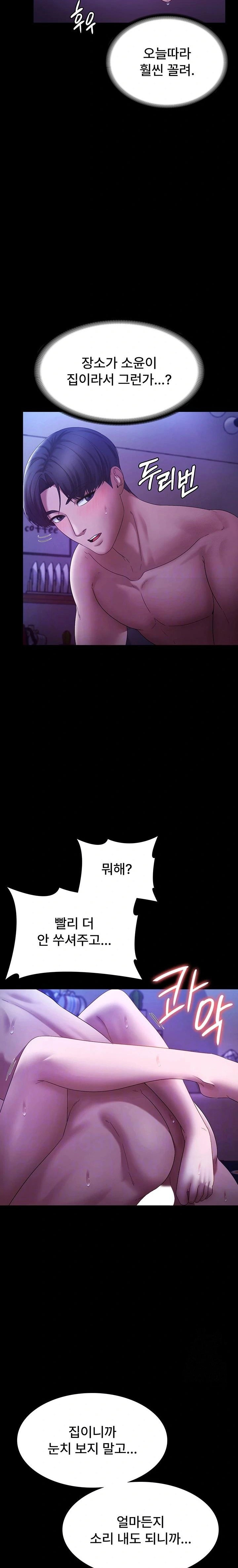 the-chairmans-wife-raw-chap-48-3