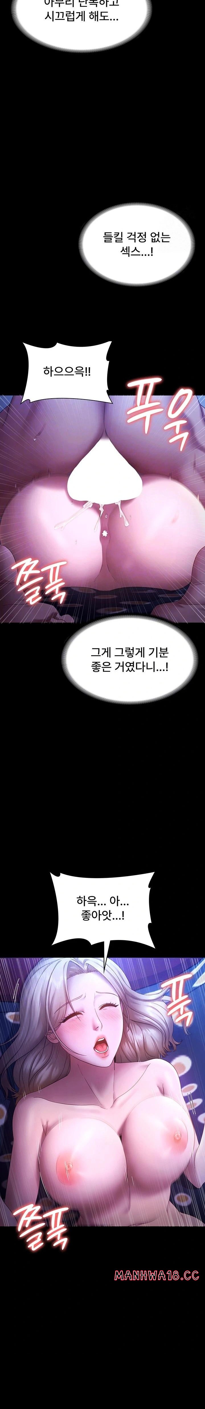 the-chairmans-wife-raw-chap-48-5