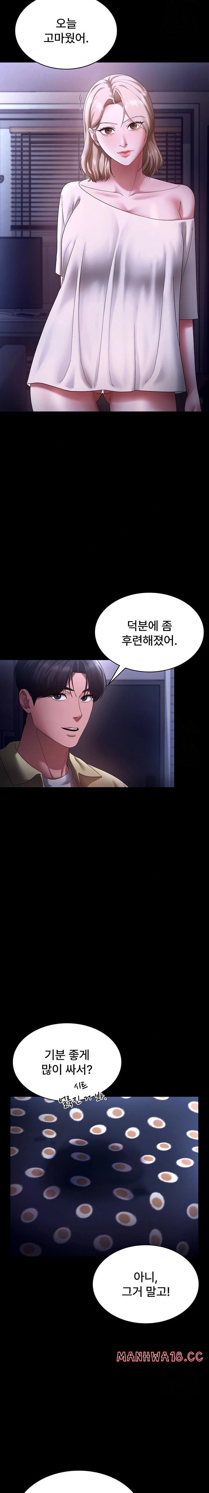 the-chairmans-wife-raw-chap-49-9