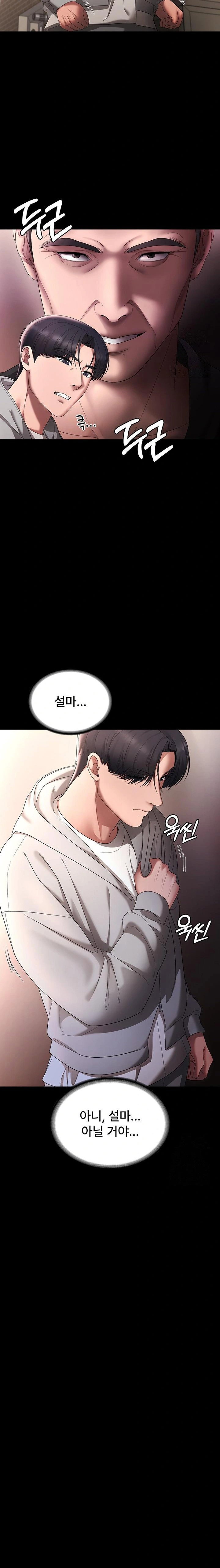 the-chairmans-wife-raw-chap-49-17