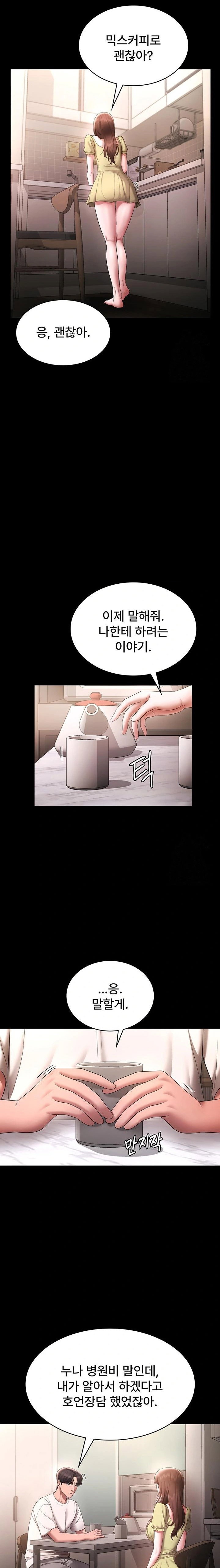 the-chairmans-wife-raw-chap-49-18