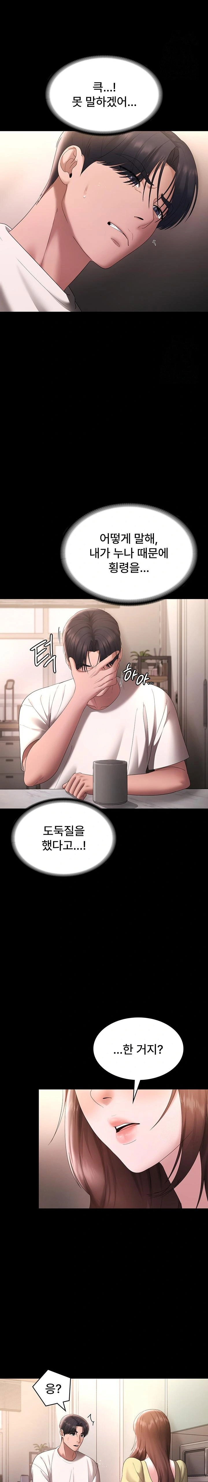 the-chairmans-wife-raw-chap-49-20